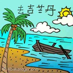 去吉兰丹 travel to kelantan