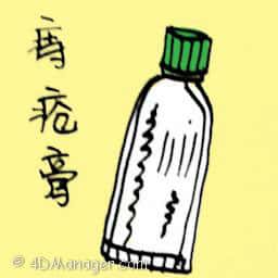 痔疮膏 hemorrhoids ointment