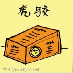 虎胶 tiger bone capsule