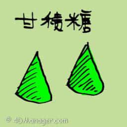 甘积糖 malnutrition sweet
