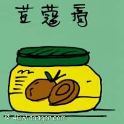 豆蔻膏 nutmeg cream