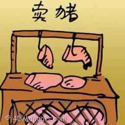 卖猪 selling pig