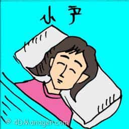 小产 miscarriage