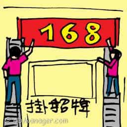 挂招牌 putting up signboard