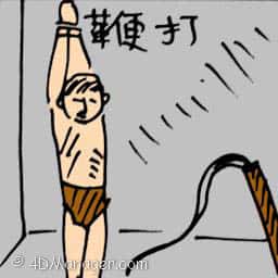 鞭打 鞭打 whipping