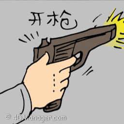 开枪 shooting