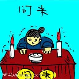 问米 seeking a medium