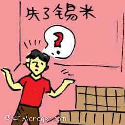 失了锡米 stolen tin bar