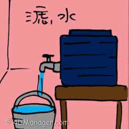 滤水 water dispenser