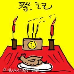 祭杞 offering sacrifices to gods or ancestors