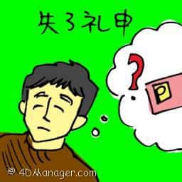 失了礼申 license lost