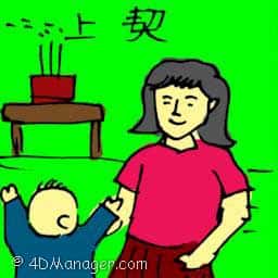上契 godchild confirmation ceremony