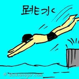 跳水 diving