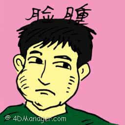 面肿 swollen face
