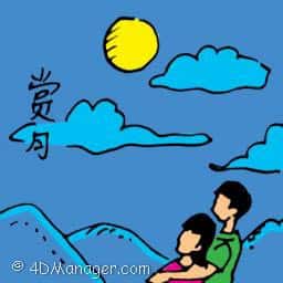 赏月 admiring the moon