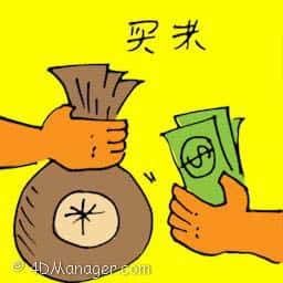 买米 buying rice