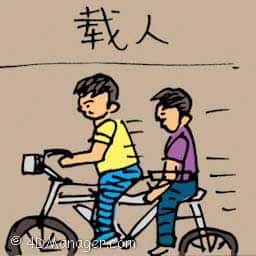 载人 carrying passenger on bicycle