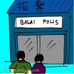 报案 making a police report