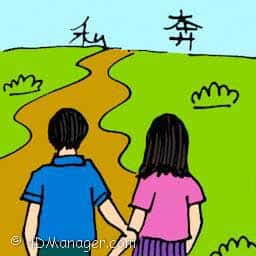 私奔 eloping / running away