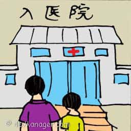 入医院 going to hospital