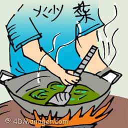 炒菜 stir frying vegetable