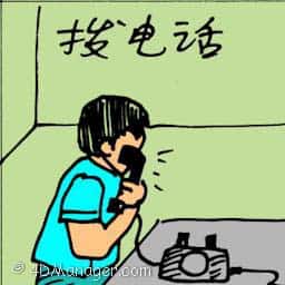 拨打电话 making phone call