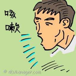 咳嗽 coughing