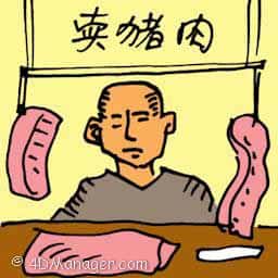 卖猪肉 selling pork