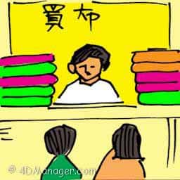 买布 buying fabric