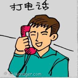 打电话 making phone call