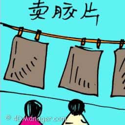 卖胶片 selling rubber sheets