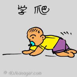 学爬 learning to crawl