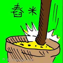 舂粉 pounding powder