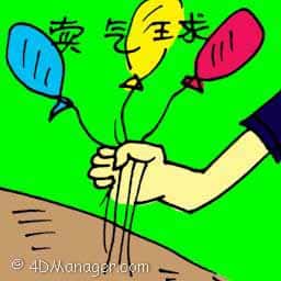 卖气球 selling balloon