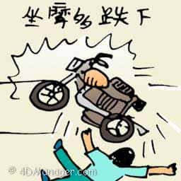 由摩多跌下 fell off from motorcycle