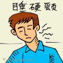 睡硬颈 stiff neck due to sleeping position