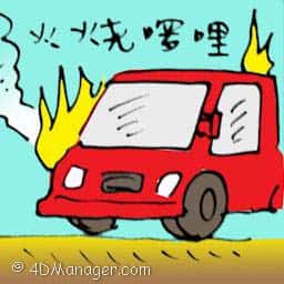 火烧罗里 lorry on fire