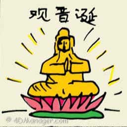 观音诞 guan yin / kuan yin birthday