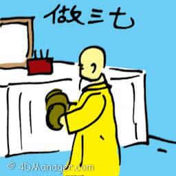 做三七 twenty one day prayer