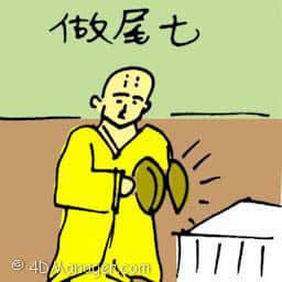 做尾七 forty nine day prayer