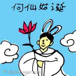 何仙姑诞 birthday of he xian gu