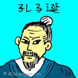 孔子诞 birthday of confucious