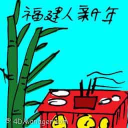 福建人新年 hokkien new year