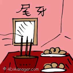 尾牙 last sixteen days of last lunar month