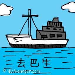 去巴生 travel to klang