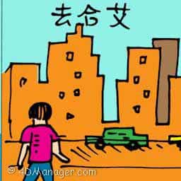 去合艾 hatyai