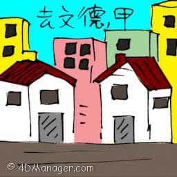 去文德甲 travel to mentakab