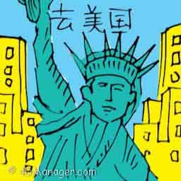 去美国 travel to america (usa)