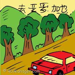 去亚罗加也 travel to alor gajah