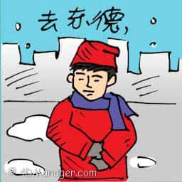 去东德 travel to germany